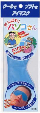 パソコさん