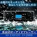 防水SDオーディオプレーヤーSD　ZABADYAV-J369S