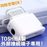 スーパークリア充電付き変換アダプタTOSHIBA対応ホワイトSC-28WHの画像