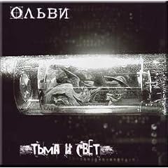 Darkness and Light - Olvi /T'ma i Svet - Ol'vi (CD)