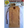 Evacuee Tag - World War 2 - Replica