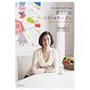 ERIKO STYLE 暮らしのパリ・コラージュ
