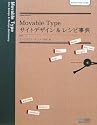 Movable Type サイトデザイン&レシピ事典 Movable Type4.2対応