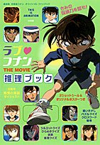 ���u�E�R�i��THE MOVIE�����u�b�N�\����Łu���T��R�i���v�I�t�B�V�����E�t�@���u�b�N (�W�X�E�C�Y�E�A�j���[�V����)