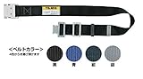 TAJIMA タジマ TA-WM125-NB/紺 タジマ安全帯 胴ベルトWM125