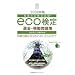2009�N�� ���Љ�莎��(R)eco����ߋ��E�͋[���W