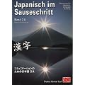 Japanisch im Sauseschritt 2A. Standardausgabe: Modernes Lehr- und �bungsbuch. Untere Mittelstufe