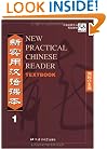 New Practical Chinese Reader: Textbook 1