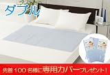ヒラカワひんやりジェルマット ダブル 【専用カバー付き】