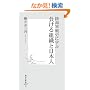 ���C�R��j�Ɋw�ԕ�����g�D�Ɠ��{�l (�W�p�АV�� 457D)