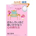 �������낢�قǊ肢�����Ȃ��S�̎�����