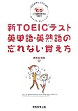 ��TOEIC�ƥ��ȱ�ñ�졦�ѽϸ��˺��ʤ��Ф���