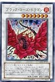 遊戯王カード 【 ブラック・ローズ・ドラゴン [ウルトラ] 】 DT04-JPB01-UR