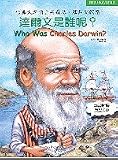 Who Was Charles Darwin? Bilingual Complex Chinese with English