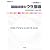 一級建築士 製図試験のウラ指導〈2008年版〉