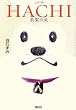 HACHI �񑩂̌� ��������