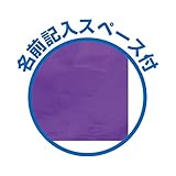 アーテック メッシュアシストバック 168041 パープル