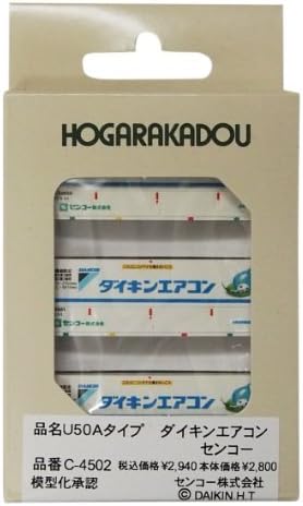 N gauge C-4502 31f Container U50A Type Wing Daikin air conditioning (Senko)