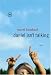Daniel Isn't Talking A Novel by Marti Leimbach Daniel Isn't Talking A Novel