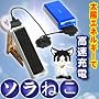 �\�[���[���[�d��(�g�ѓd�b�p) �\���˂� Neko-01