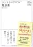 絶対内定2012 エントリーシート・履歴書