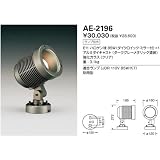 山田照明/yamada/エクステリア・アウトドア／Compact Spot／AE-2196
