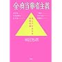�S�g�����Ҏ�`�\����ł��܂邩�헪��c