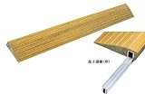 杉田エース ACE (455-548) 室内用段差スロープ 段ない・ス H20