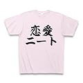 恋愛ニート Tシャツ Pure Color Print(ピーチ) M