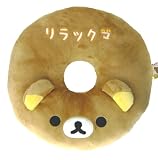 リラックマ＆コリラックマ◎円座クッション【リラックマ】☆キャラクターインテリア用品通販☆の画像