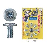 UNIX(ユニックス) SPARE BOLT・ユニオン型 シルバー 15mm SB09-06