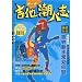 guitar influx of people blog 1 guitar influx of people blog 1