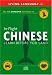 In-Flight Chinese: Learn Before You Land