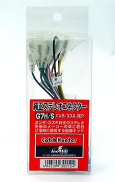 【クリックで詳細表示】Amazon ｜ 純正ステレオコネクター/逆カプラ G7H/S ｜ オーディオパーツ