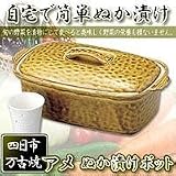 アメぬか漬けポット　39-972-79