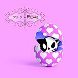 アルク【通常盤】
