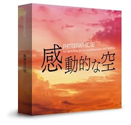 感動的な空の写真素材(夕焼け、夕日、黄昏時のロイヤリティフリー写真素材集)