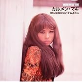 DREAM PRICE 1000 カルメン・マキ 時には母のない子のように