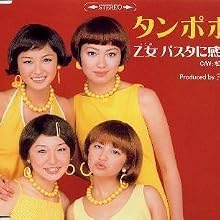 Otome Pasta ni Kandou