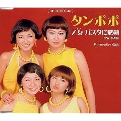 Otome Pasta Ni Kando