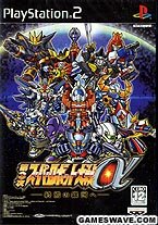 第3次スーパーロボット大戦α -終焉の銀河へ-