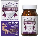 ハナビラタケ倶楽部 ヒハツ 60粒