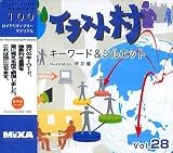 �C���X�g�� Vol.28 �L�[���[�h&�V���G�b�g