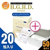 ＨＧＨＤプレミアム(Premium)（２０包入）＋（風邪対策用）コンフォータブルマスク（５０枚入り）付き! premium beauty