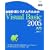 �����v���V�X�e���̂��߂�Visual Basic 2005����