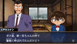 %e3%83%8b%e3%83%b3%e3%83%86%e3%83%b3%e3%83%89%e3%83%bcds psp   PSP/NDS『名探偵コナン 過去からの前奏曲』 公式サイトオープン！