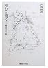 読むと書く―井筒俊彦エッセイ集