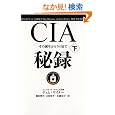CIA��^ �� �e�B���E���C�i�[ (��) �݌ɂ��� 	 1,950 �|�C���g�F&nbsp;&nbsp;19pt (1%) 5�_�̐V�i�^���Ï��i������: �� 1,510���