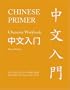 Chinese Primer, Volumes 1-3 (Pinyin): (Revised Edition) (Princeton Language Program: Modern Chinese) (v. 1-3)