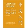Chinese Primer, Volumes 1-3 (Pinyin): (Revised Edition) (Princeton Language Program: Modern Chinese) (v. 1-3)